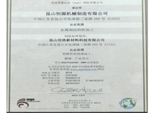 TS16949體系認證